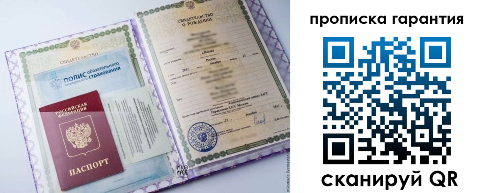 пропишу в квартире в Апшеронске