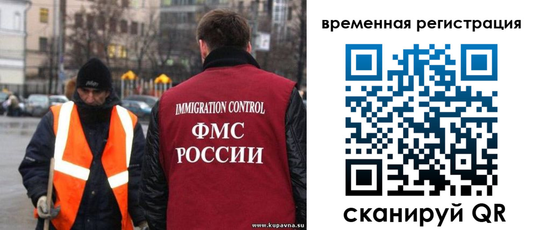 временная регистрация купить в Апшеронске