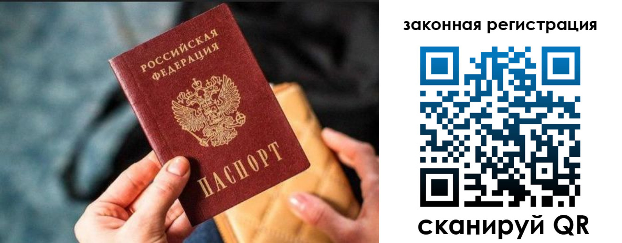 временная регистрация гарантия в Апшеронске