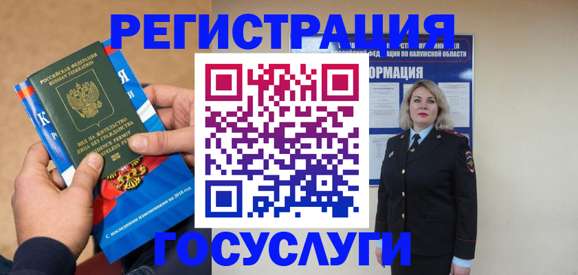 прописка 2025 в Апшеронске